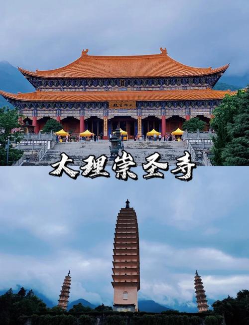 崇圣寺三塔自驾游 团购