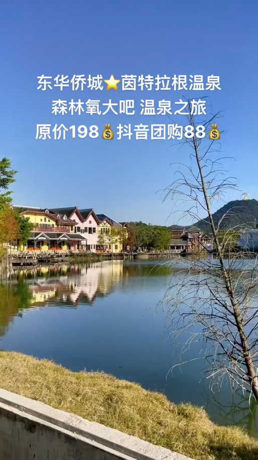 茵特拉根温泉自驾游团购