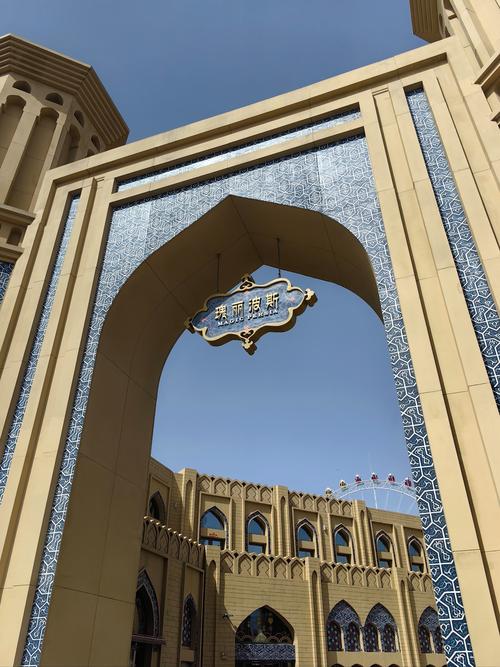 乌鲁木齐孔雀都城酒店