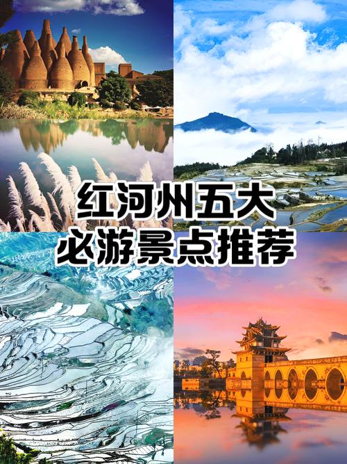 红河州旅游景点有哪些好玩