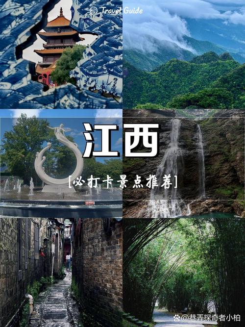 江西十大旅游景点大全排名