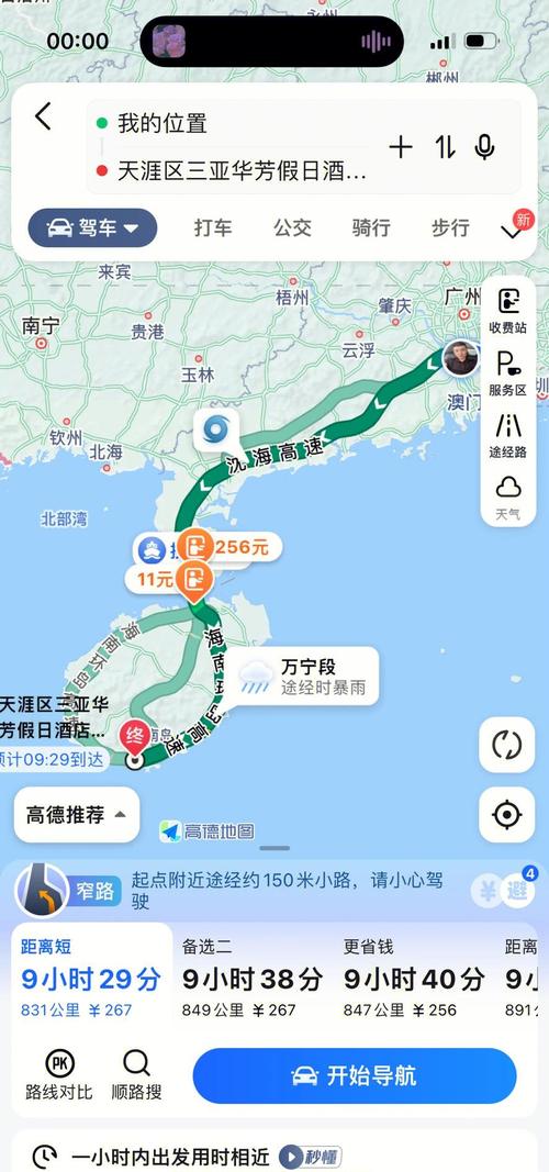 从昆明到三亚自驾游攻略