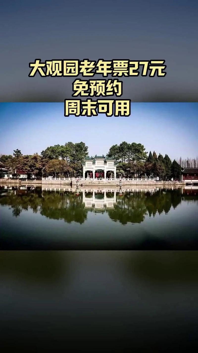 上海大观园自驾游 团购
