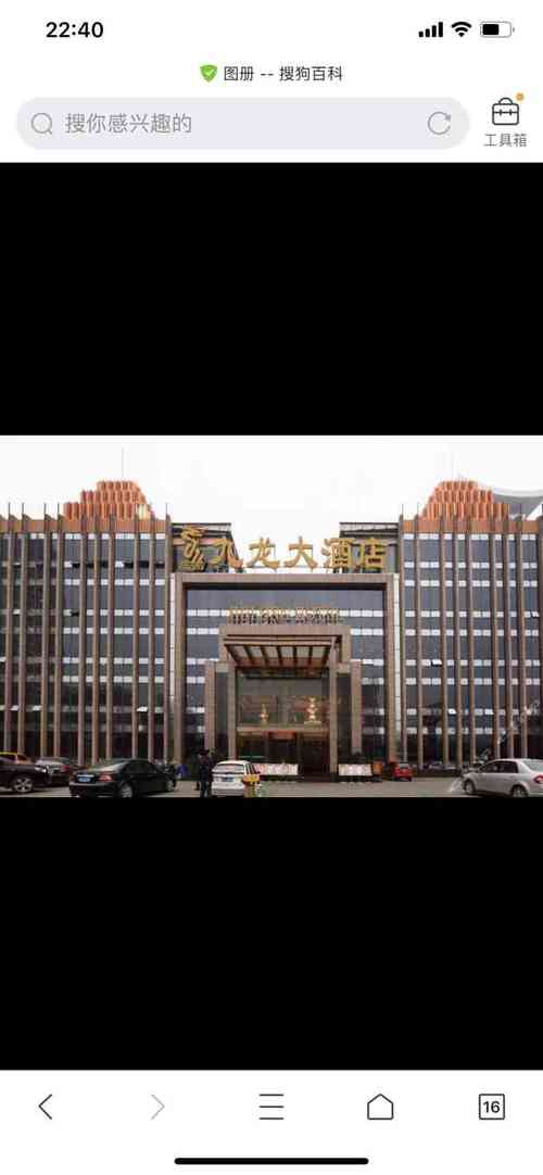 武汉九龙大酒店雄楚店