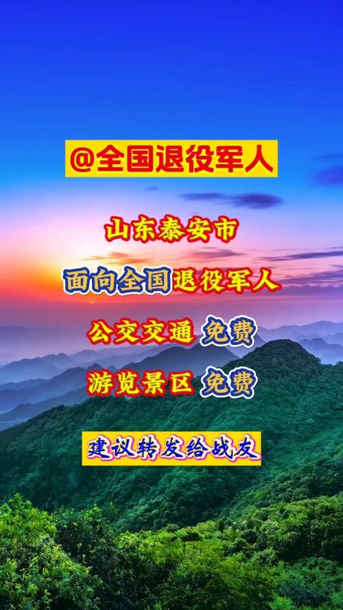 江西退伍证旅游景点免费吗