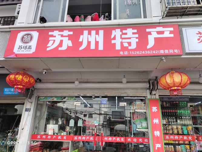 苏州酒店用品批发市场