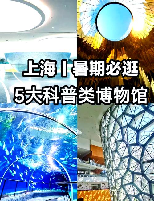 上海科技馆自驾游 团购