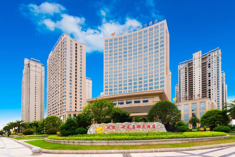 抚州五星级酒店有哪些