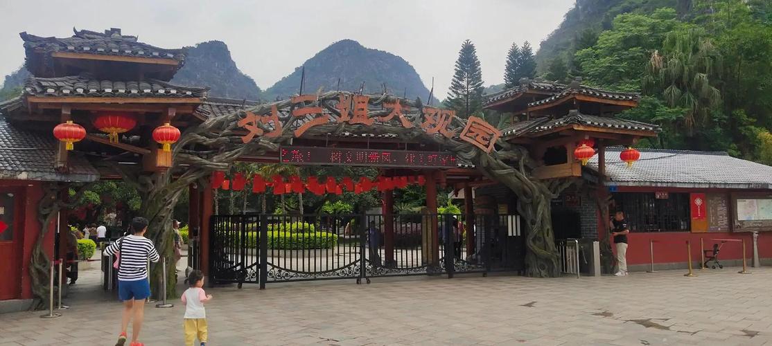 桂林刘三姐大观园景点简介