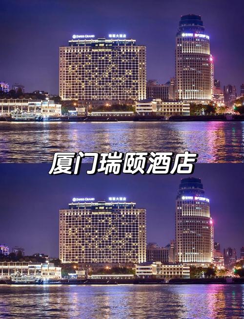 厦门四星级酒店有哪些