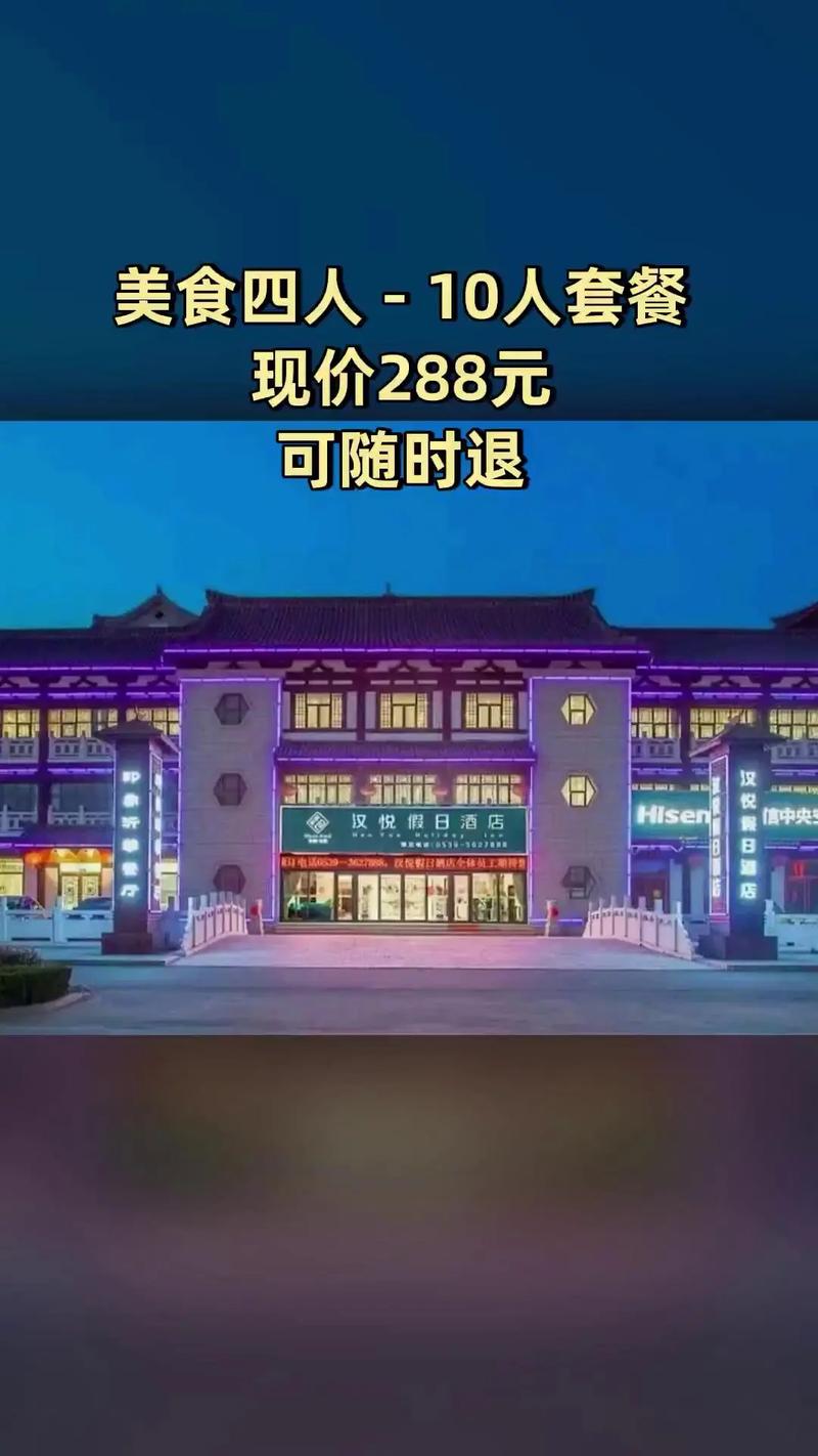 山东智圣汤泉自驾游团购