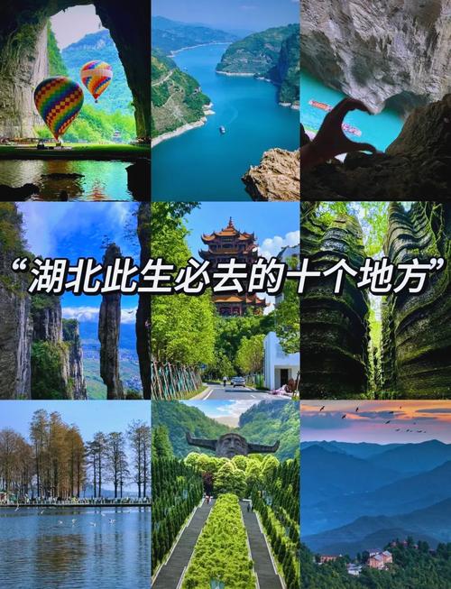 湖北有什么旅游景点好玩的