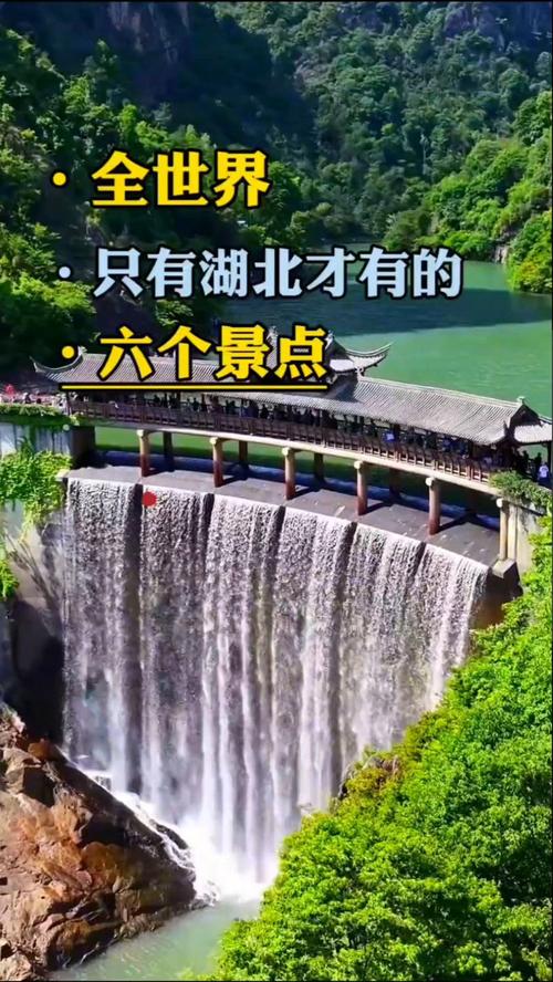 湖北有什么旅游景点好玩的