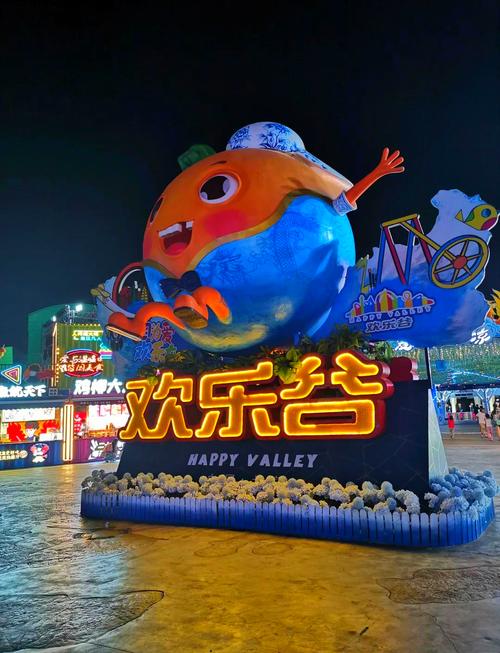 北京欢乐谷自驾游 团购