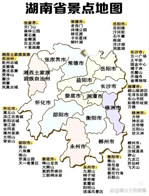 湖北湖南旅游地图景点地图