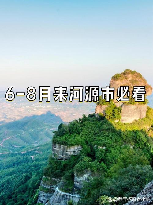 河源周边城市旅游景点大全