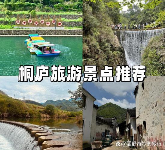 桐庐旅游景点大全门票价格