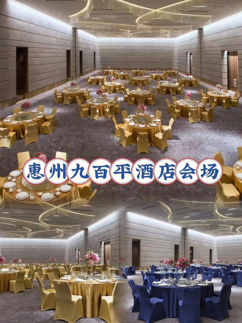 惠阳五星级酒店有哪些