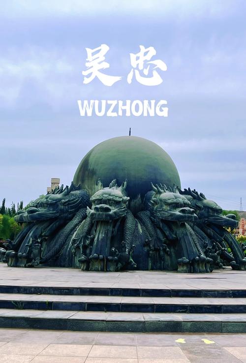 宁夏吴忠市旅游景点有哪些