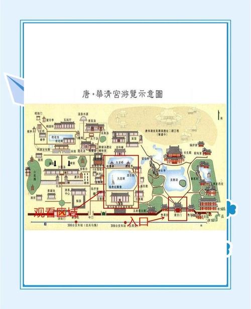 华清池长恨歌自驾游路线