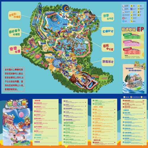 长隆水上乐园自驾游路线