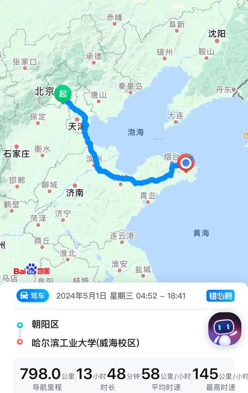 从北京到威海自驾游攻略