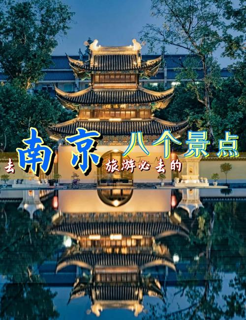 南京市区旅游景点排名前十