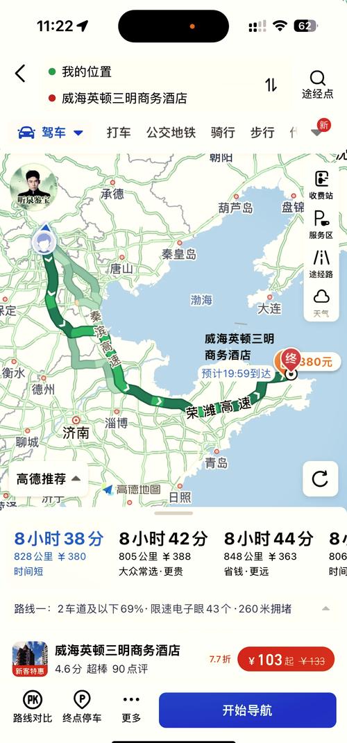 从北京到山东自驾游攻略