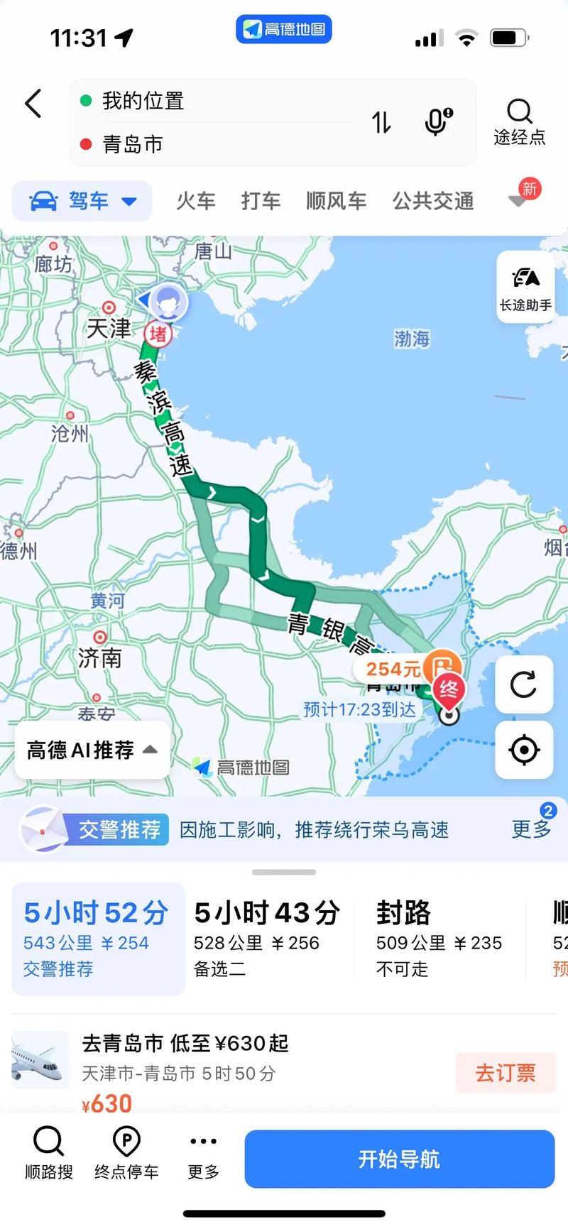 从天津到青岛自驾游路线