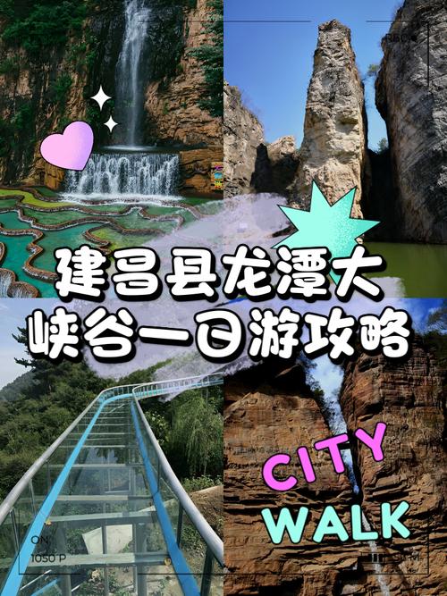 建昌大峡谷景点门票多少钱