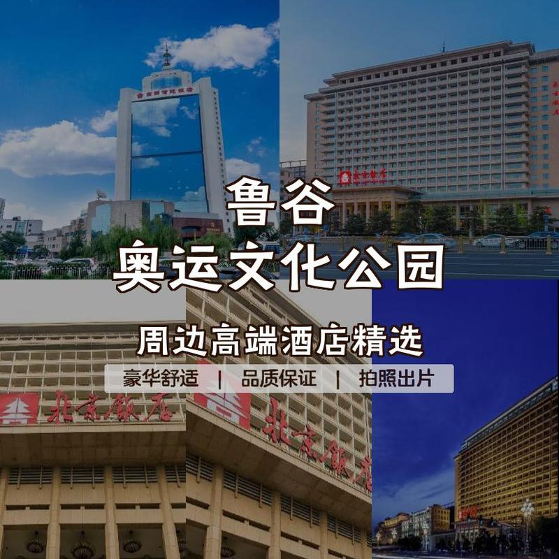 北京万达嘉华酒店电话