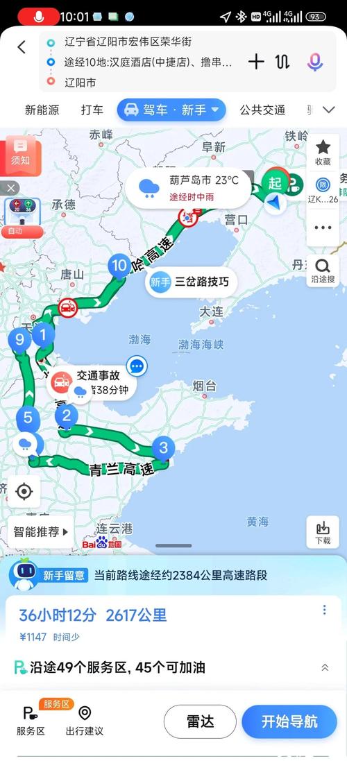 从保定到青岛自驾游路线