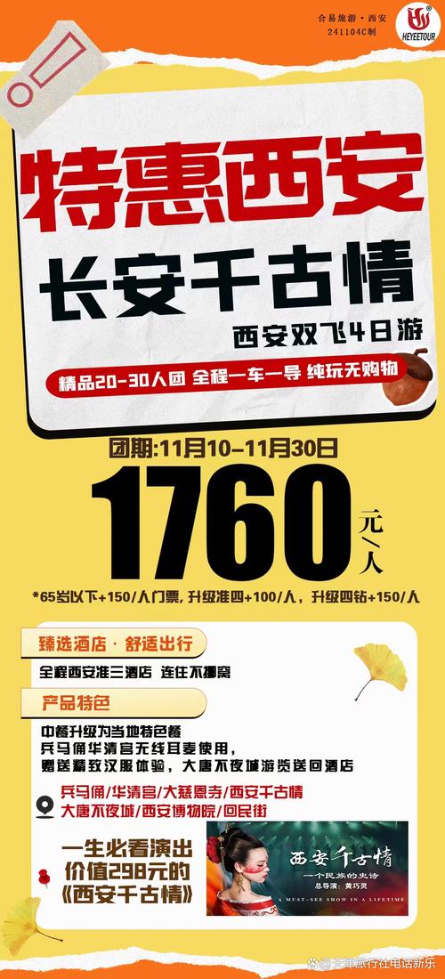 从西安到天津自驾游攻略