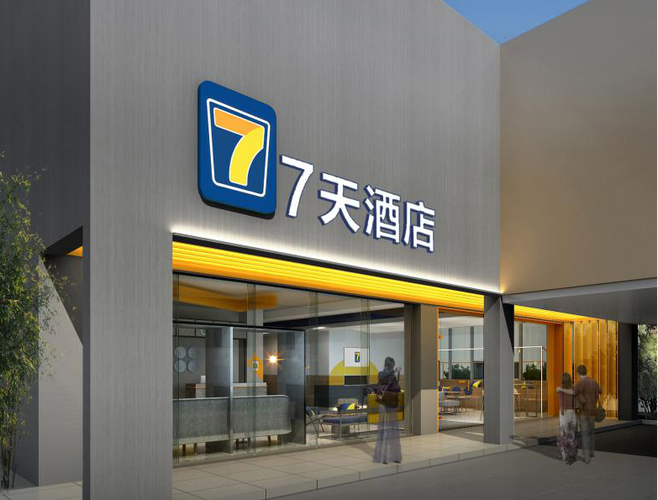 成都东站七天连锁酒店