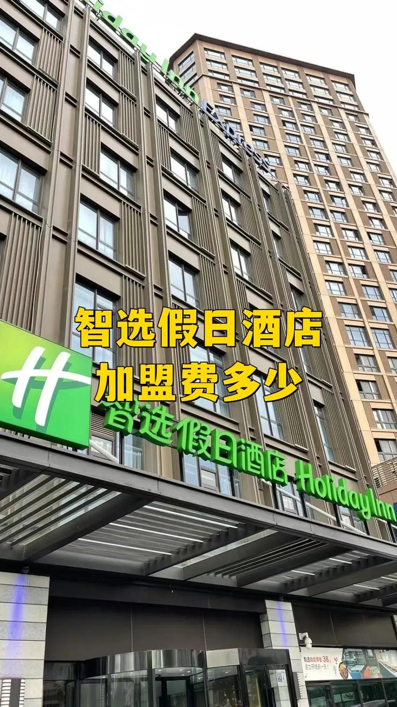 杭州黄龙智选假日酒店