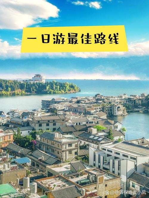 南诏风情岛自驾游 团购