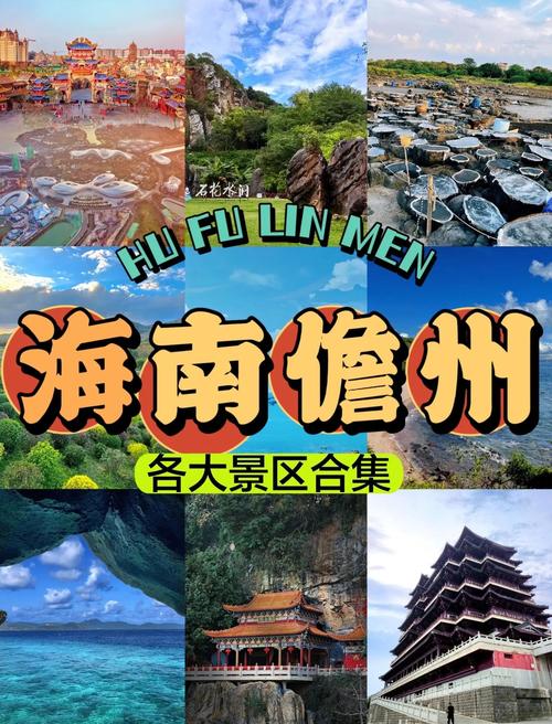 海南周边城市旅游景点大全