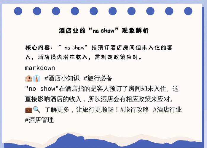 酒店nop是什么意思