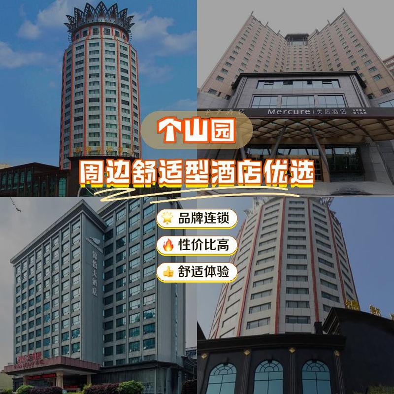 遂平锦都国际酒店电话