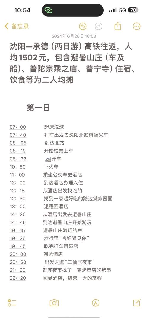 承德避暑山庄酒店价格