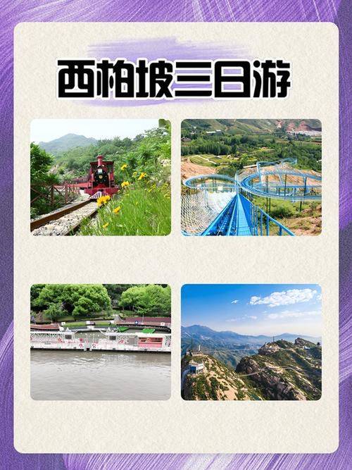 西柏坡旅游景点门票多少钱