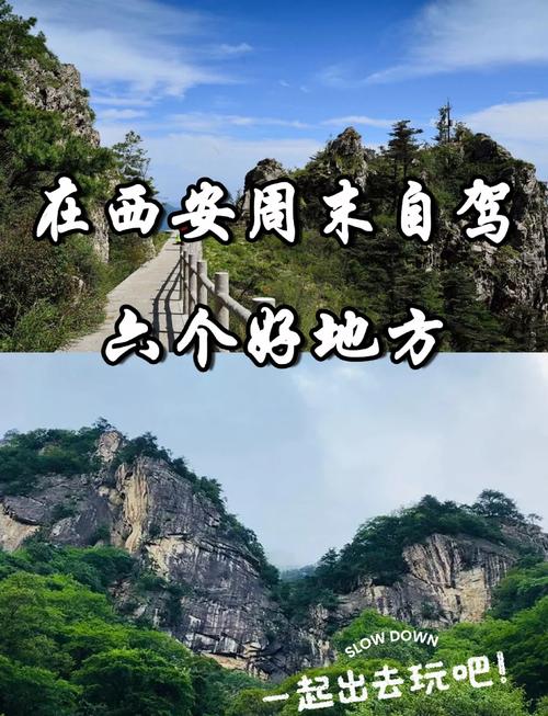 西安周边旅游景点大全自驾