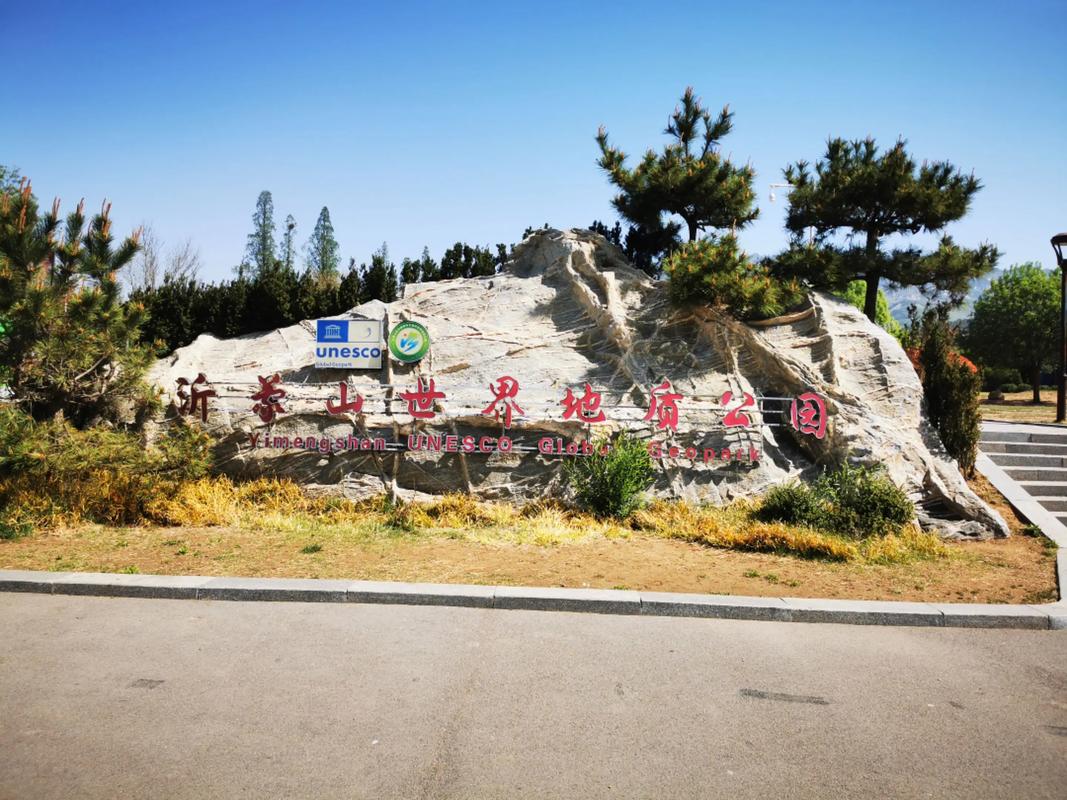 临沂周边的旅游景点有哪些