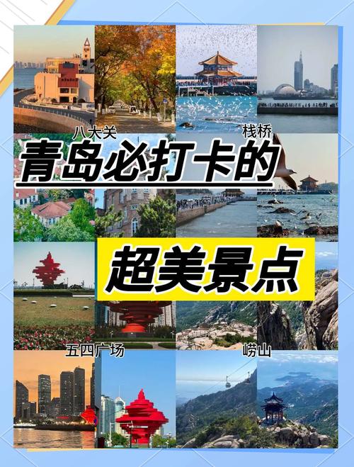 青岛周边旅游景点大全排名