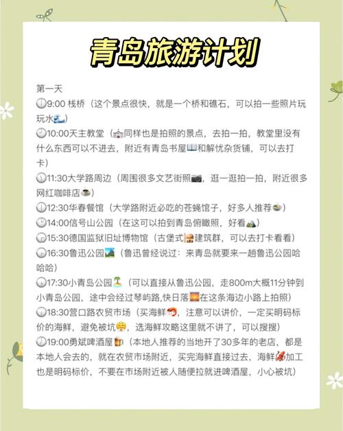 青岛自驾游费用多少费用