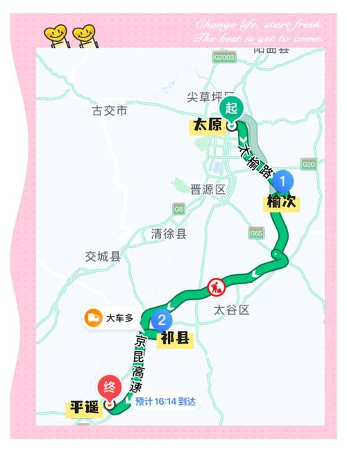 2025春节自驾游线路