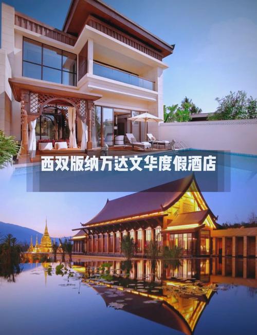 西双版纳景洪酒店价格