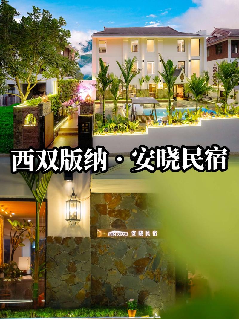 春节西双版纳酒店价格