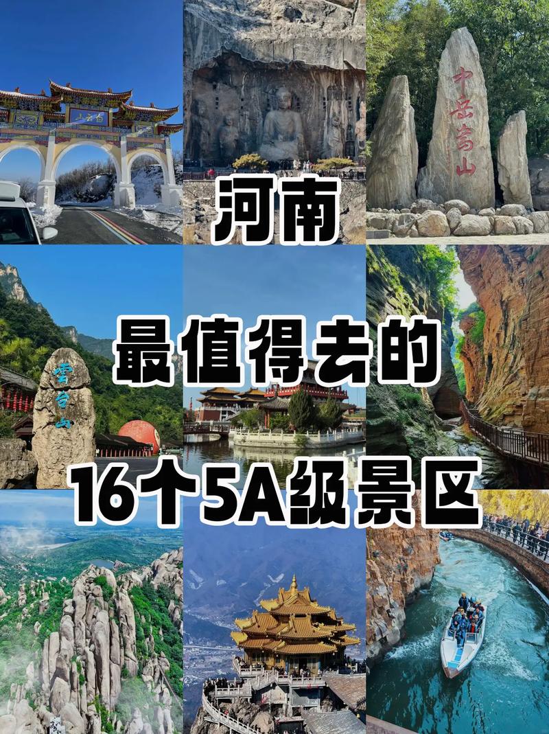 5月19日河南免门票景点