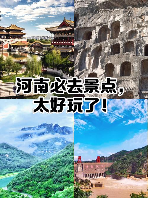 5月19日河南免门票景点